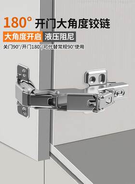DTC东泰180度大角度铰链液压阻尼165度平开门合页缓冲175转角衣柜