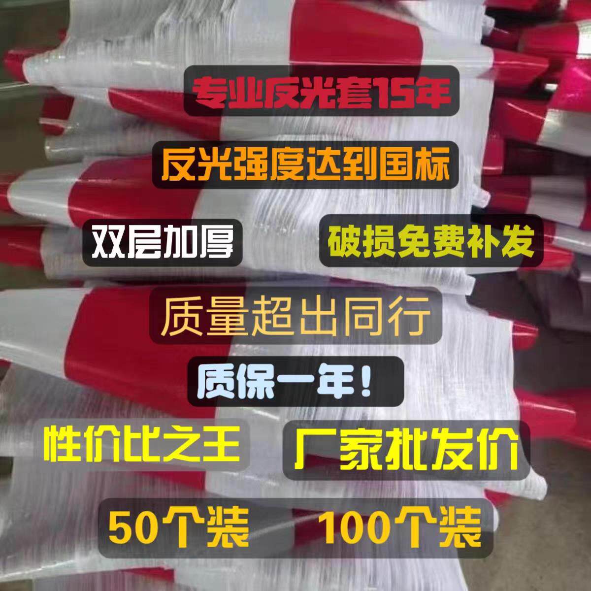 90路锥反光套圆锥套高速锥桶皮锥形雪糕桶套反光膜路障贴纸锥套皮