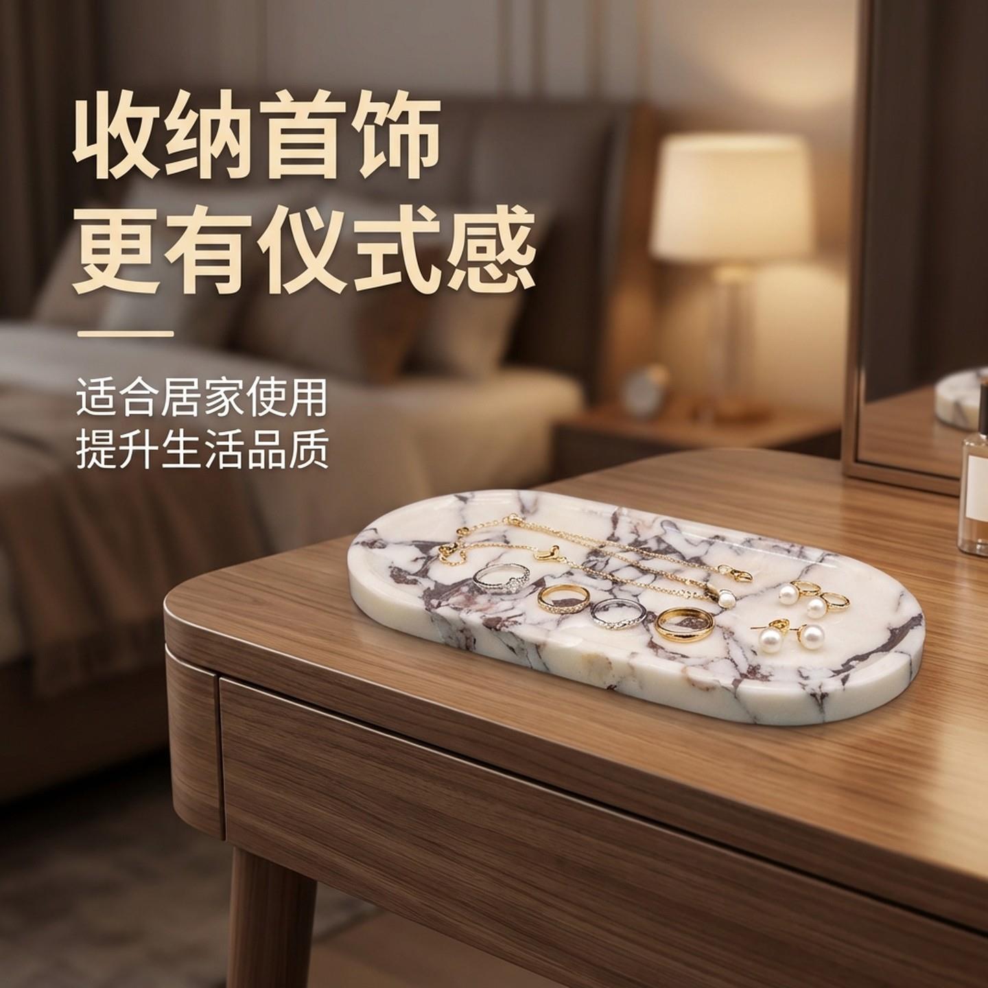 天然大理石托盘轻奢家居装饰盘奢石摆件玄关洗漱台置物盘