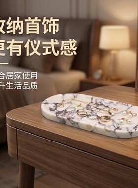 天然大理石托盘轻奢家居装饰盘奢石摆件玄关洗漱台置物盘