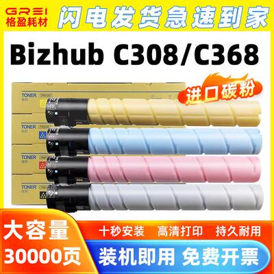 适用美能达TN-324粉盒C308柯美C368墨粉DR313硒鼓组件DV313显影仓