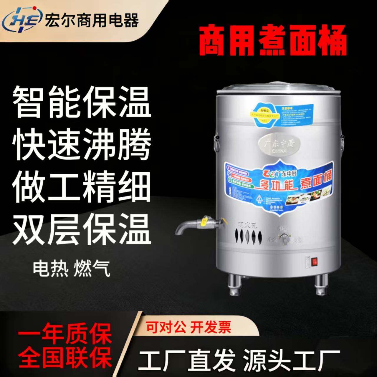 煮面桶商用电热燃煤气节能煮面桶多功能卤煮煲汤水饺保温炉