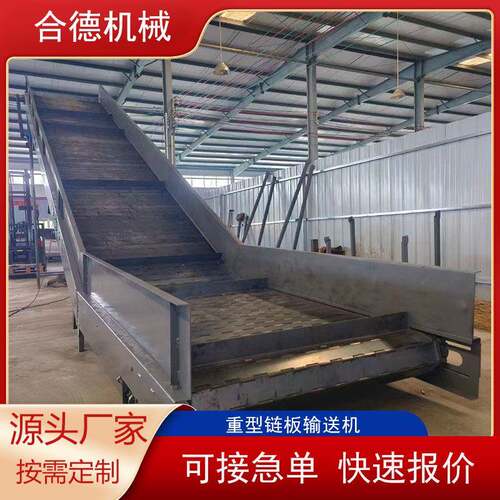 加护栏重型链板提升机生活垃圾挡板承重碳钢机架爬坡给料机