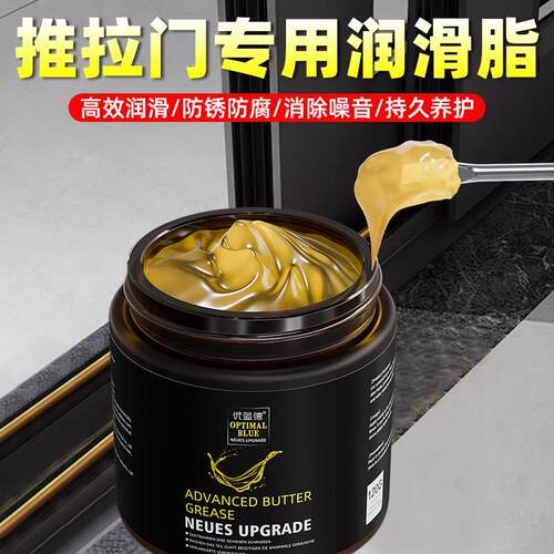 拉门轨道专用润滑脂油家用窗户抽屉铝合金窗导轨塑钢滑轮润滑剂