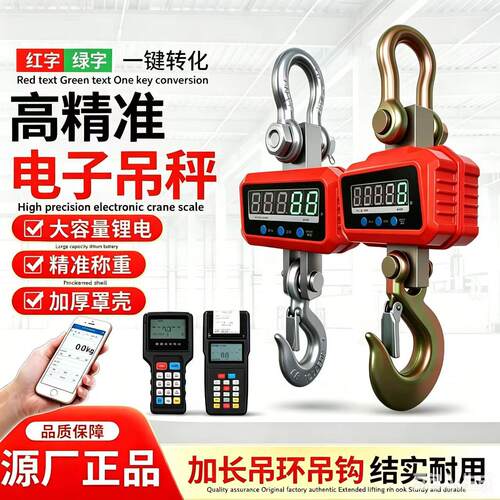 电子吊秤1吨2吨3吨5吨10吨吊钩秤行车挂秤无线打印精度电子称
