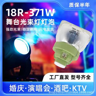 麦乐普230W 7R光速灯舞台摇头追光灯泡 200W光束灯灯泡5R