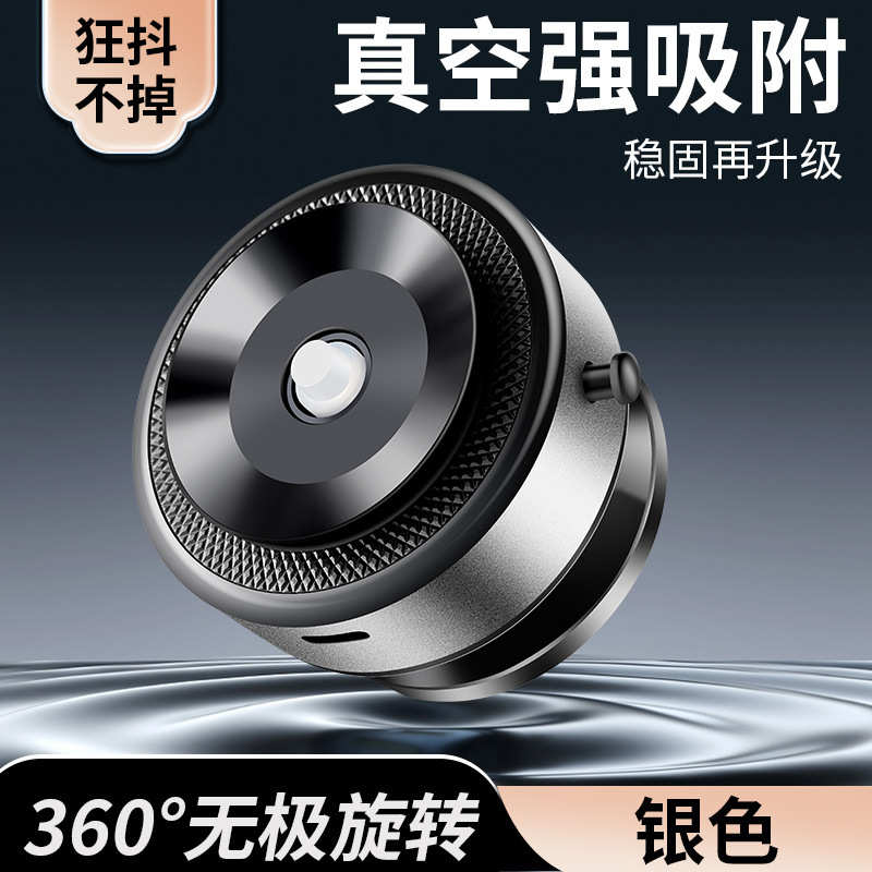 吸万能真空支架吸盘旋转 2025m12吸附贴车载真空新品支撑架强磁