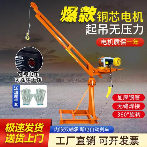 室外吊运机建筑装修吊砖电动提升机220v家用上料机小型升降起重机