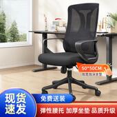 人体工程学办公椅舒适久坐电脑椅家用靠背电竞椅宿舍学习护腰椅