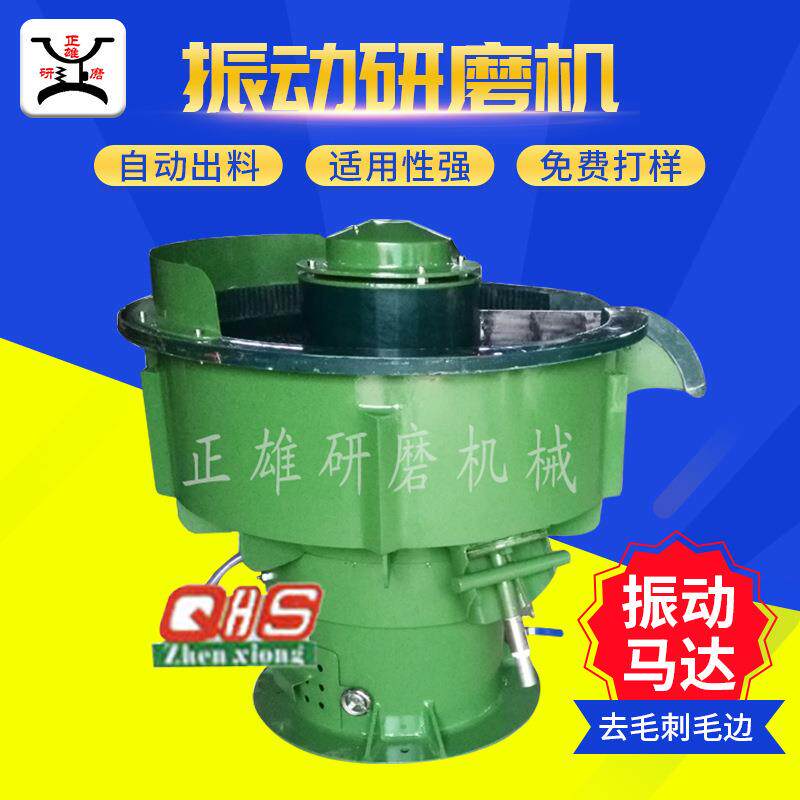 东莞表面处理去毛刺批锋可非标 自动选料抛光机 三次元振动研磨机