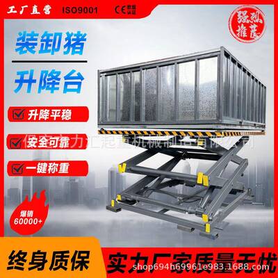 大型移动剪叉式升降机平台电动液压移动卸猪台养殖场赶猪台装猪台