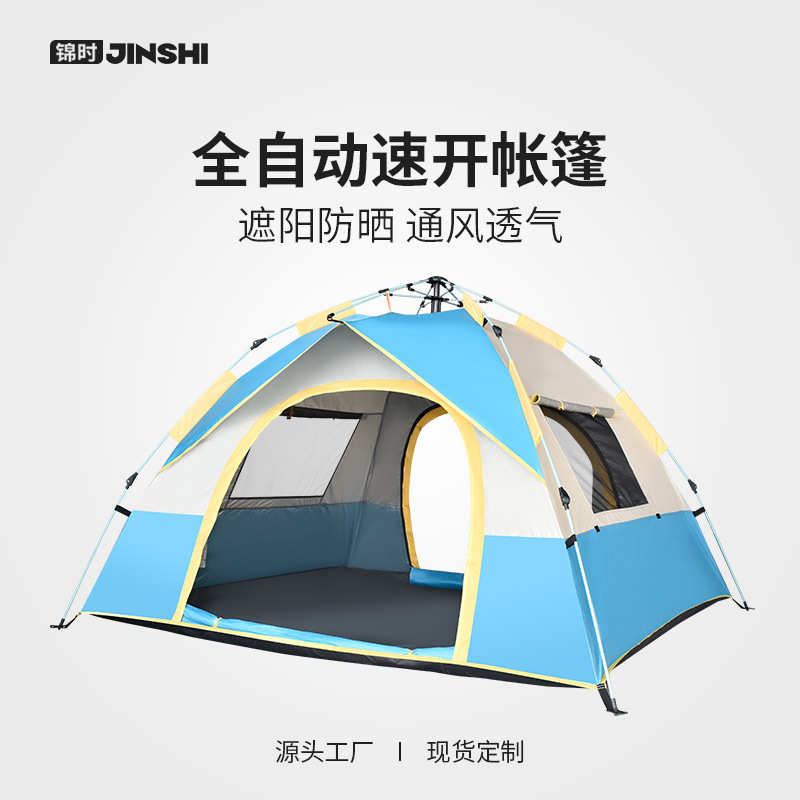 户外露营全自动帐篷免搭速开便携式折叠防晒防蚊2-3-4人公园帐篷