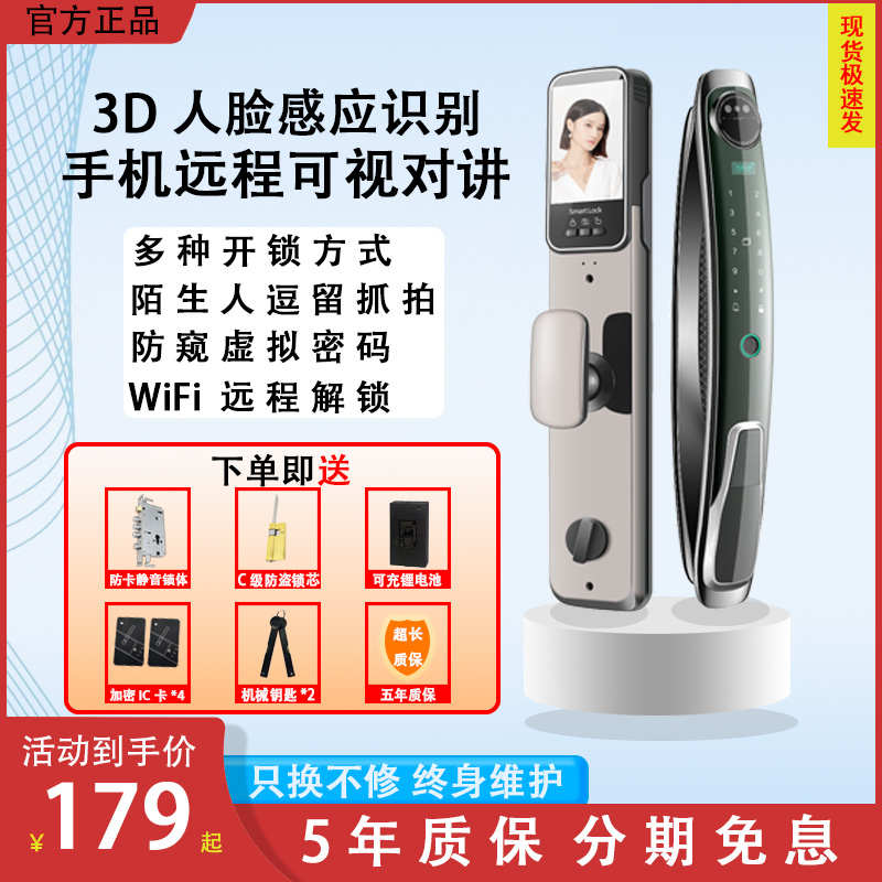 指纹密码锁家用电子门锁人脸识别入户门可视智能门锁电子锁智能锁