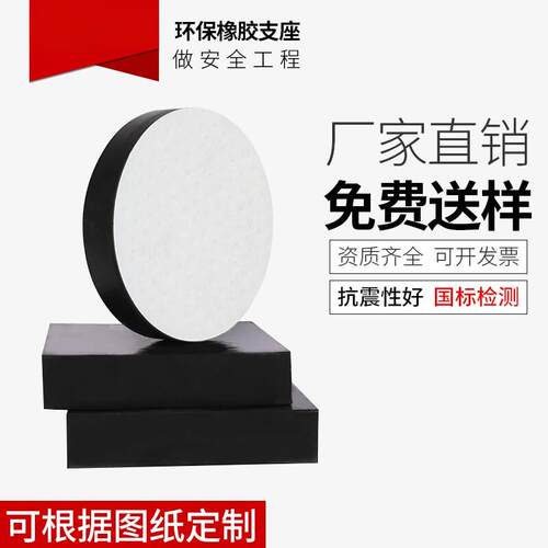 公路桥梁板式橡胶支座圆形方形/GY/矩形GJZ/四氟滑动支座盆式支座