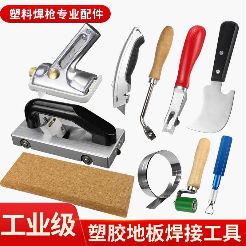 PVC地板焊条铲平器运动塑胶地板焊线 线修平刀削胶刀铲刀开 槽刀,五金/工具,铲刀,淘宝优惠券,粉丝福利购,淘宝优惠卷