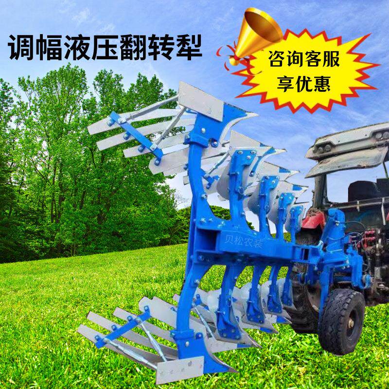 新款农用深耕犁卡座栅条式液压双向调幅深松犁地机调幅液压翻转犁