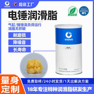 唯能电锤润滑脂冲击钻齿轮保养油电动工具润滑油脂耐摩擦长寿命