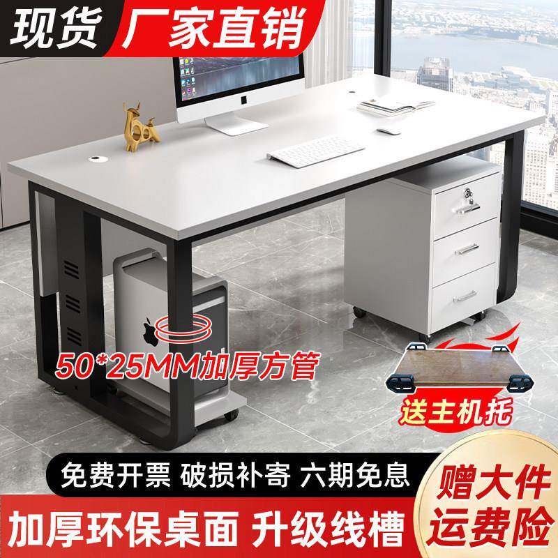 职员办公桌椅组合员工四人位双人位现代简约家用电脑桌工位办公室