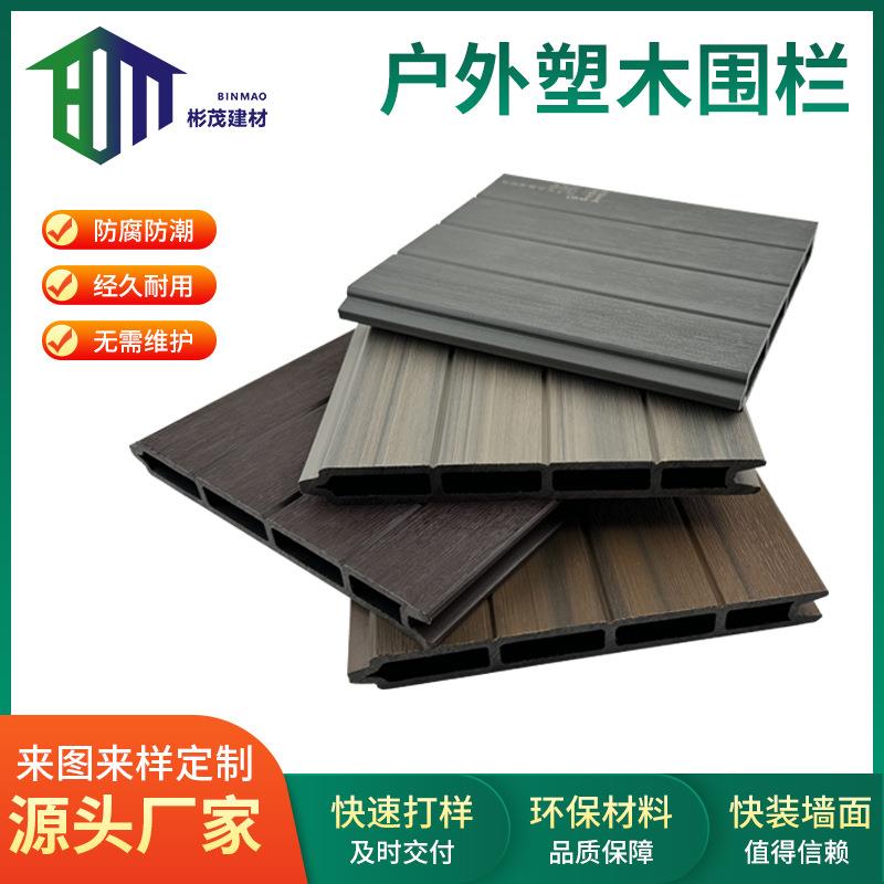 户外塑木围栏板别墅庭院木塑围栏栅栏防腐易装耐用篱笆花园围墙板