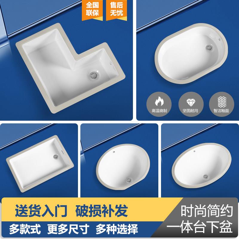 椭圆陶瓷台下盆方形竖装洗手盆酒店面盆阳台嵌入式家用侧下水水池