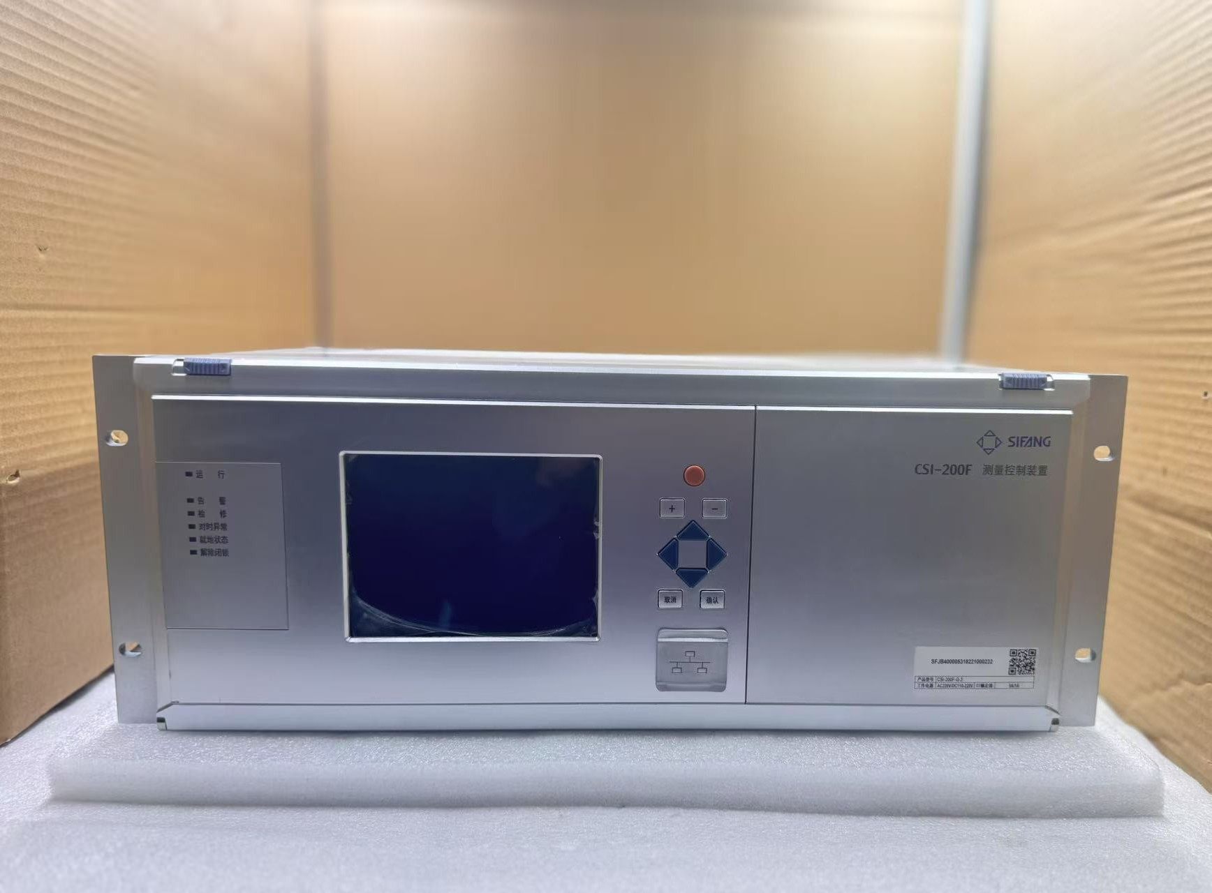 北京四方CSI-200F四统一测控装置DC220V5A