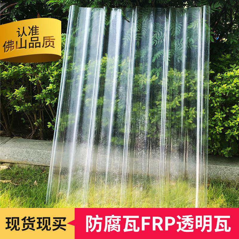 本力采光瓦840型玻璃纤维亮瓦厂房雨棚半透明瓦阳光板塑料透光瓦
