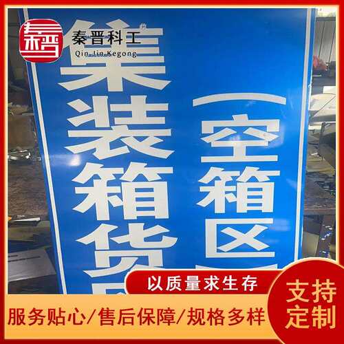 煤矿化工厂区各车间警示提示用反光牌 尺寸40*50mm禁止停车指示牌