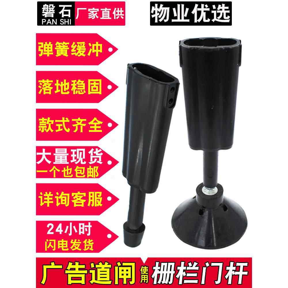 磐石广告道闸配件栅栏杆缓冲调平落地脚垫小区门支撑弹簧减震脚垫