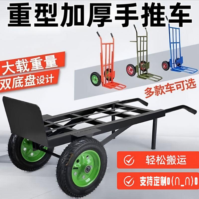 大轮子老虎车两轮手推车拉货车家用手拉车推车拖车搬运车叉车重型