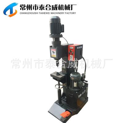 厂家直供THW-12-25 液压 旋铆机 铆钉机 旋铆机厂家 铆接机