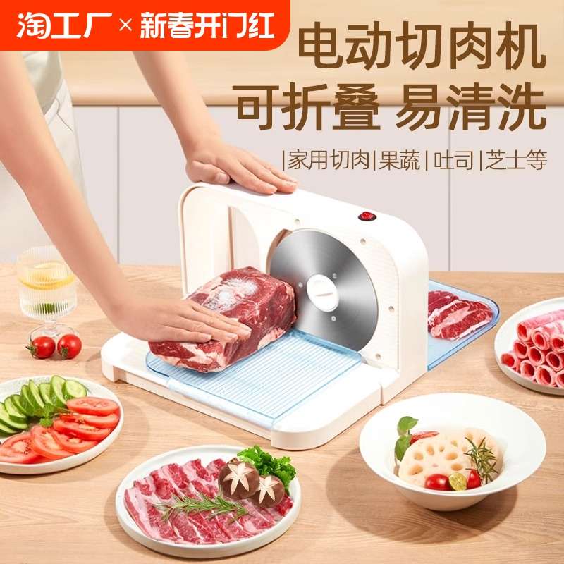 电动羊肉卷切片机家用小型肥牛冻肉新款切肉机多功能刨肉机自动
