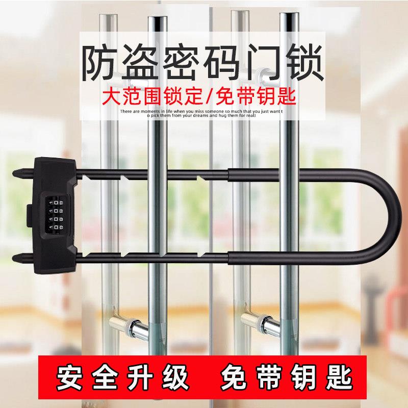NBYT玻璃门锁双开关拉门U型锁商店铺办公室对开门加长插锁密码锁