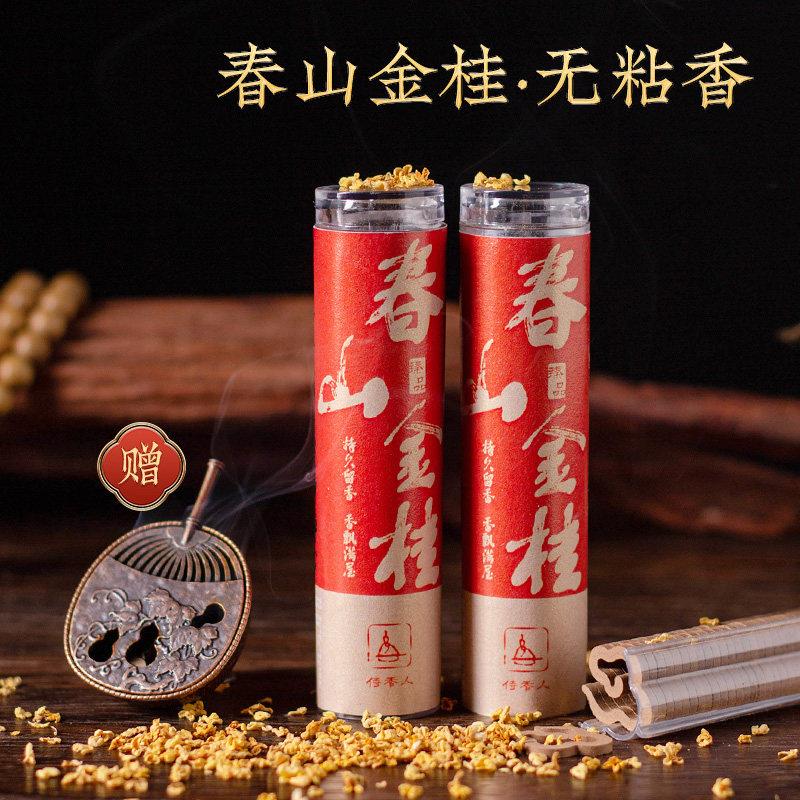 天然桂花香无粘粉小祥云香片家用室内香薰炉盘香薰香卧室持久留香