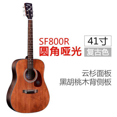 正品B站顽乐店器P Saga萨伽SF70U0C 童SF800C民谣单板吉他主精调