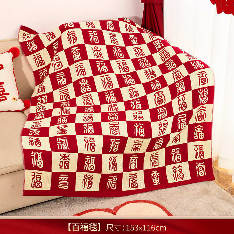 结婚喜字百福毯毛毯新婚礼物坐福垫百喜毯子婚礼实用礼品婚庆用品