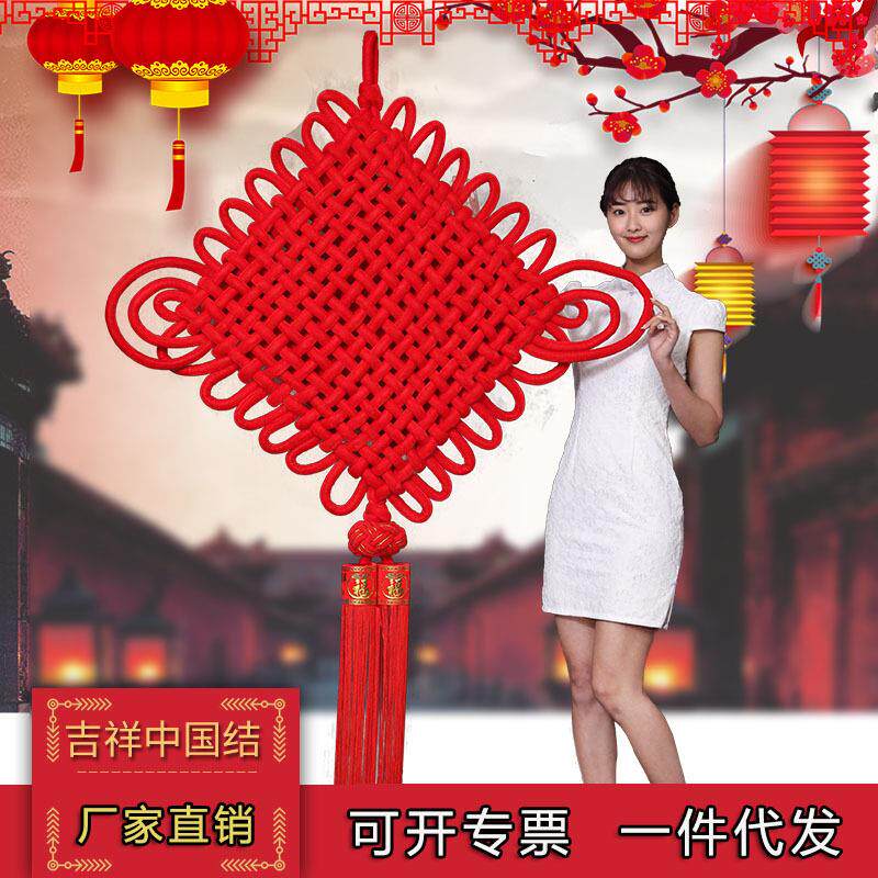 绒布编织中国结楼盘交房大号挂件 客厅玄关乔迁春节过年 新年喜庆