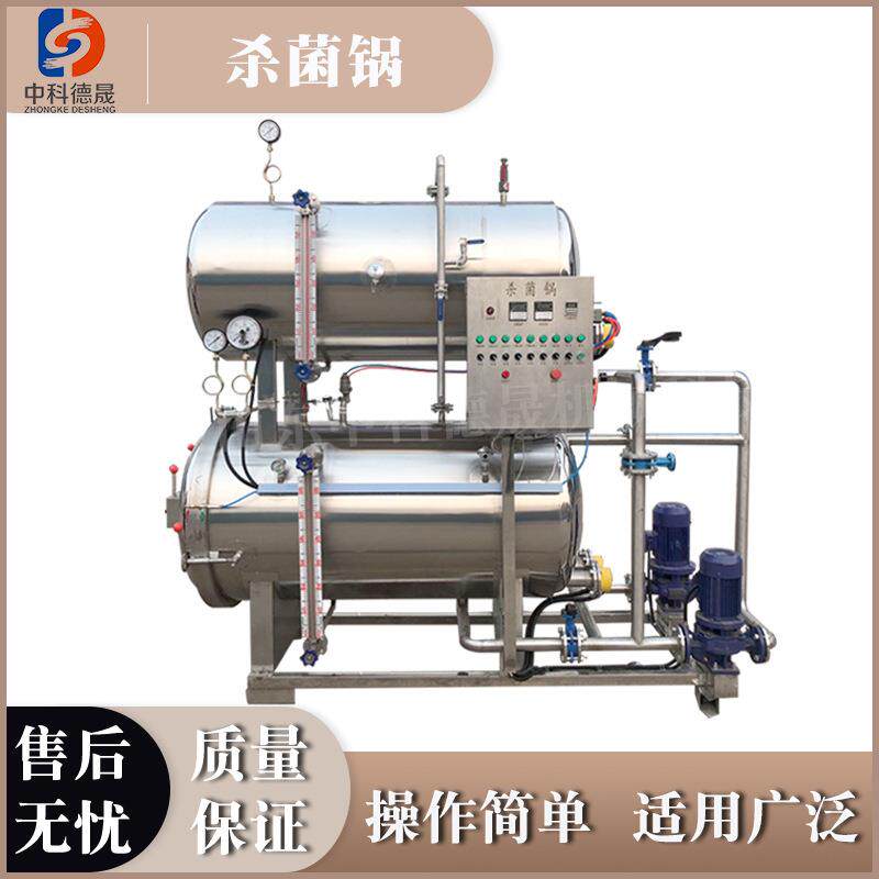 全自动不锈钢麻辣豆干双层水浴灭菌锅价格核桃露杀菌锅