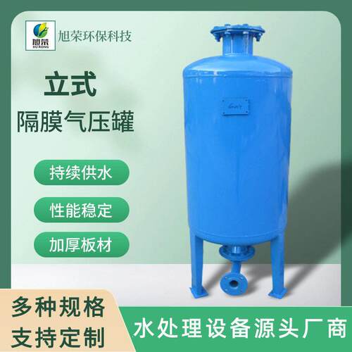 碳钢隔膜气压立式稳压热水系统膨胀压力落地式膨胀水箱