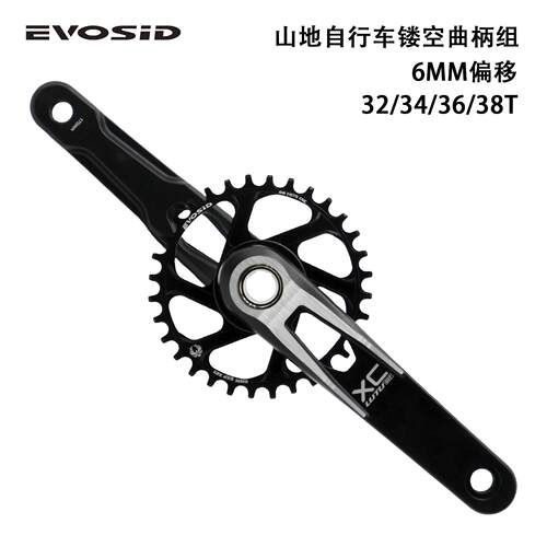 EVOSID XC曲柄山地自行车中空一体牙盘GXP规格全套曲柄正负齿单盘