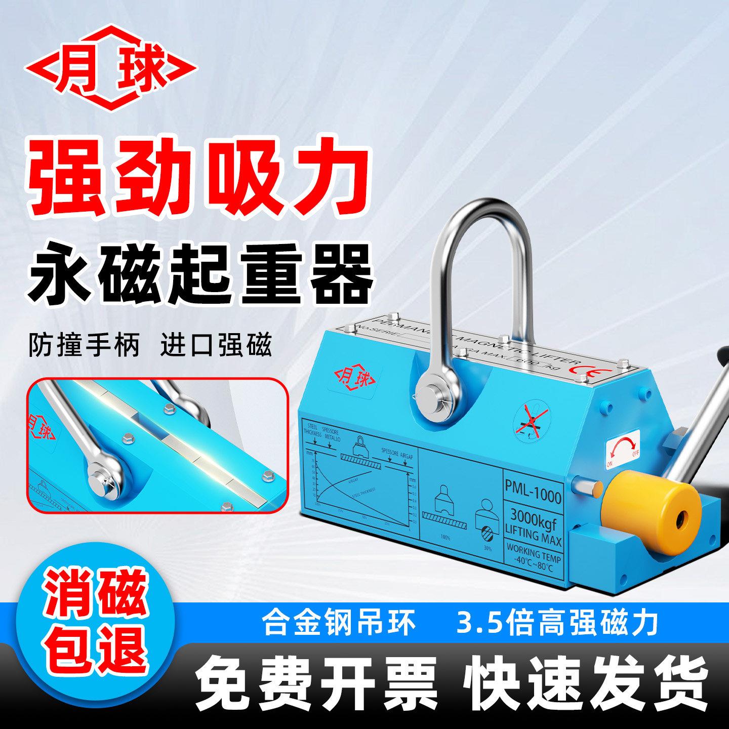 月球永磁起重器多型号吊具磁力吸盘电磁强力工业吸铁手动磁力吊2t