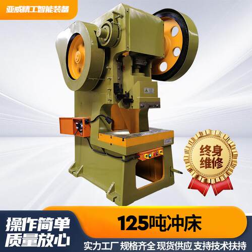 厂家直供J21-125吨冲床固定台冲床125吨机械冲床飞轮冲床压力机