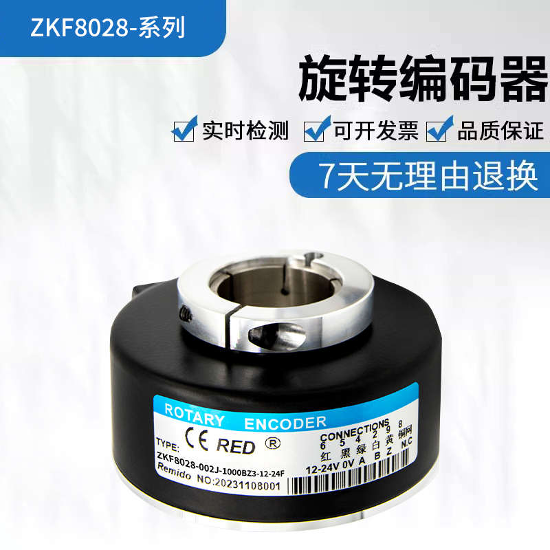 瑞普型编码器ZKF8028-002J-1000-BZ3-12-24F/C 200 1024全空心轴