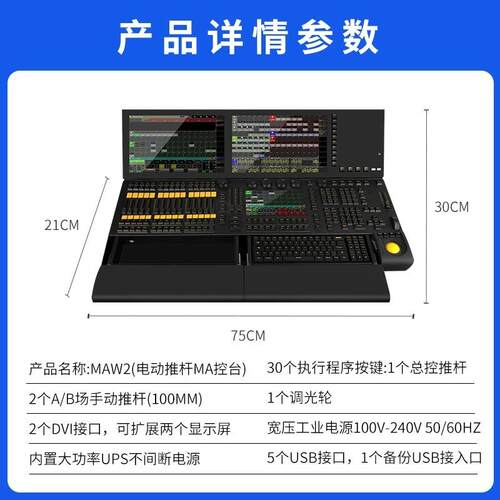MA2灯光控台大型舞台演出灯光秀控台婚庆酒吧dmx512触摸屏控制台