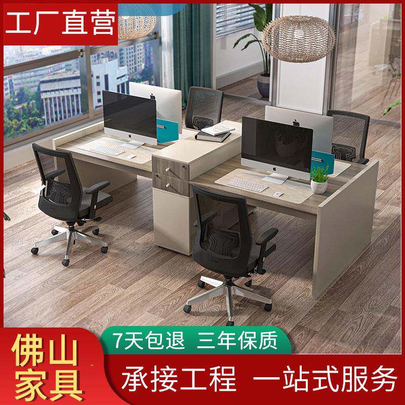 现代简约4人位职员办公台屏风办公桌员工电脑桌办公家具桌椅组合