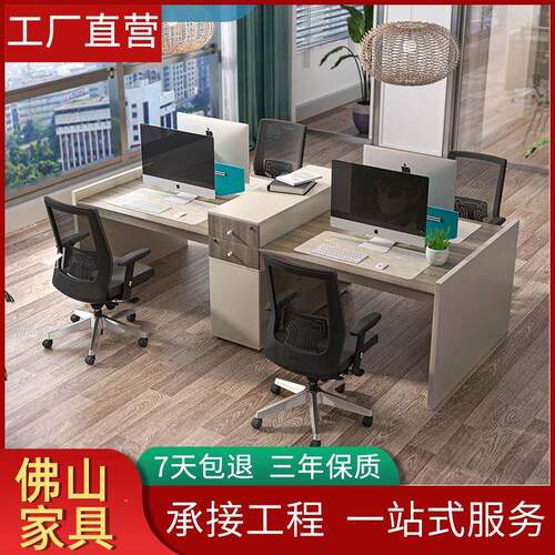 现代简约4人位职员办公台屏风办公桌员工电脑桌办公家具桌椅组合