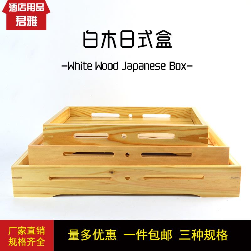 白木日式盘面包盘点心木盘展示柜置放盘木制刺身寿司盒长方形木盘