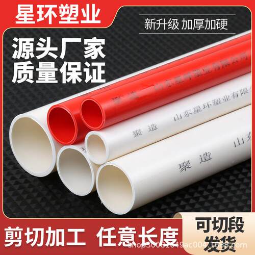 厂家PVC管电工套管电线管阻燃绝缘冷弯穿线管硬管塑料管