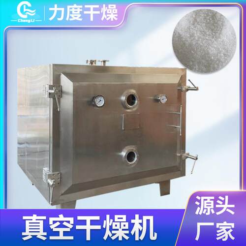 茶叶方形真空冷冻式干燥机生物制品益生菌冻干机器果蔬冻干设备