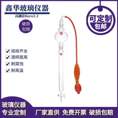 玻璃层析柱全套加压套装色谱柱吸附柱四氟活塞砂芯离子交换过滤柱