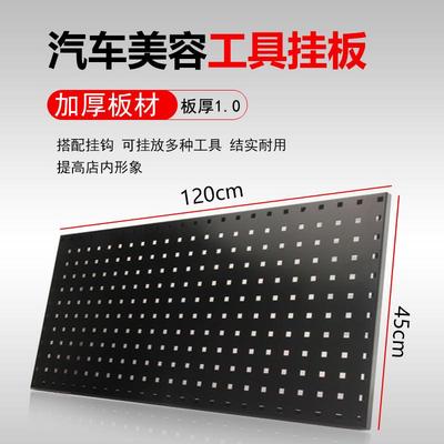 洞洞板工具架墙挂钩子喷壶汽修美容抛光机洗车刷收纳汽车工具挂板